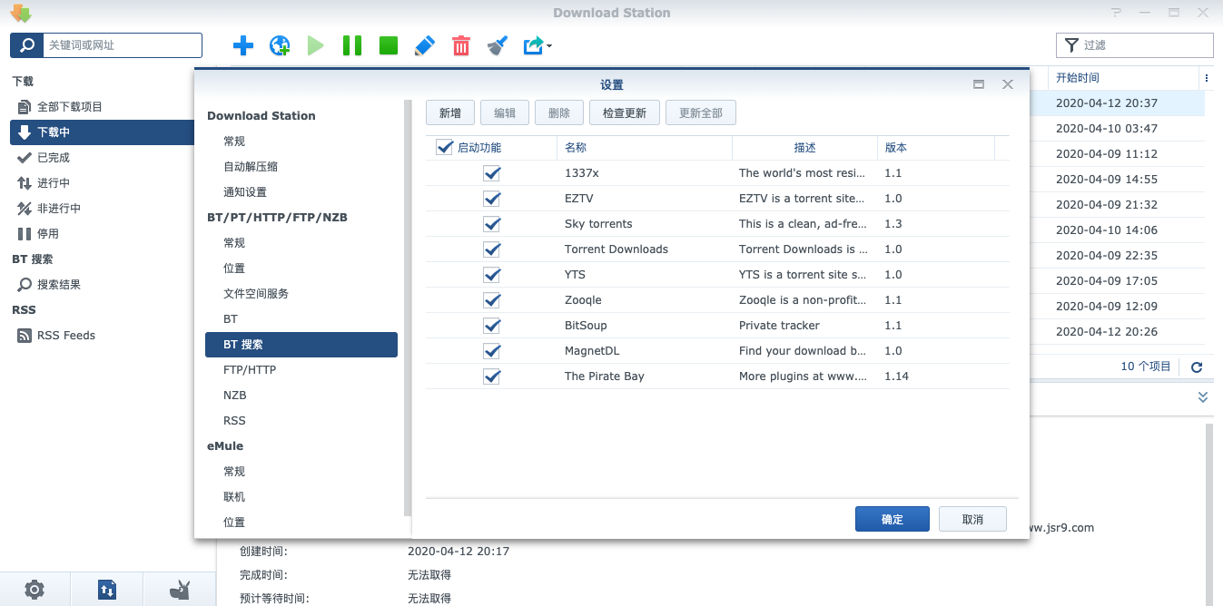 /images/nas_download_station_plugin.png 图10 Download Station Plugins