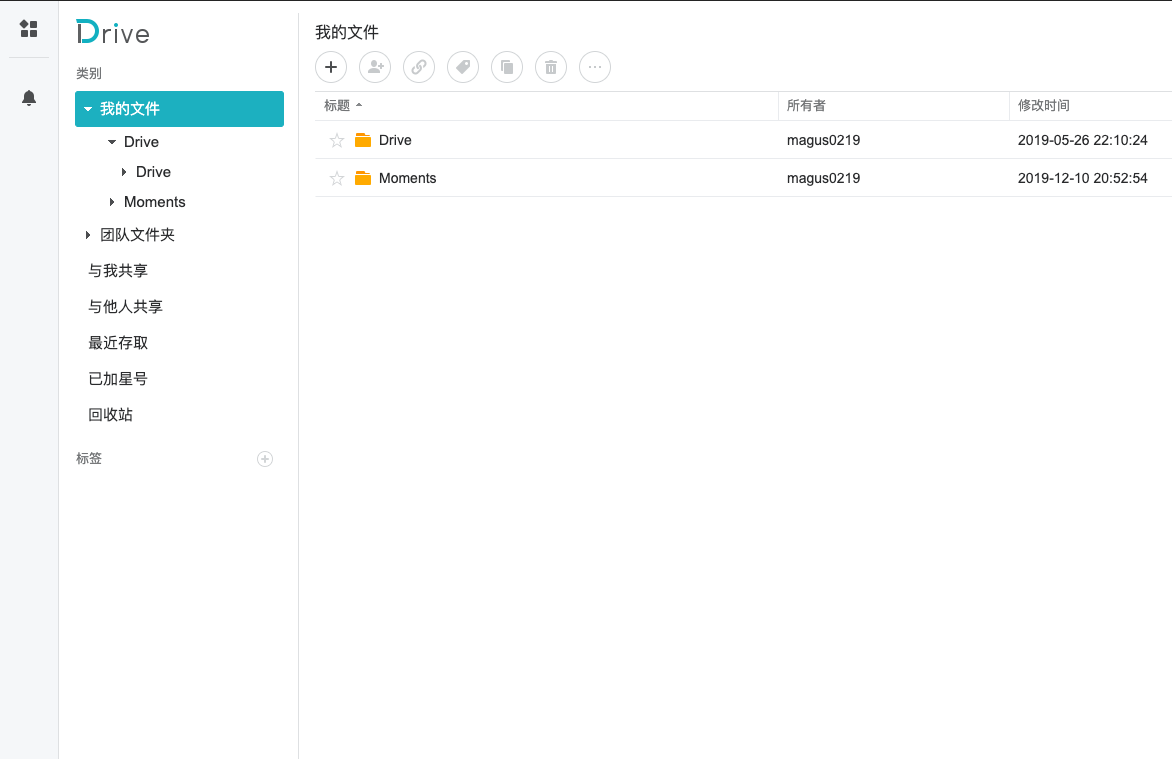 /images/nas_drive.png 图2 Drive界面