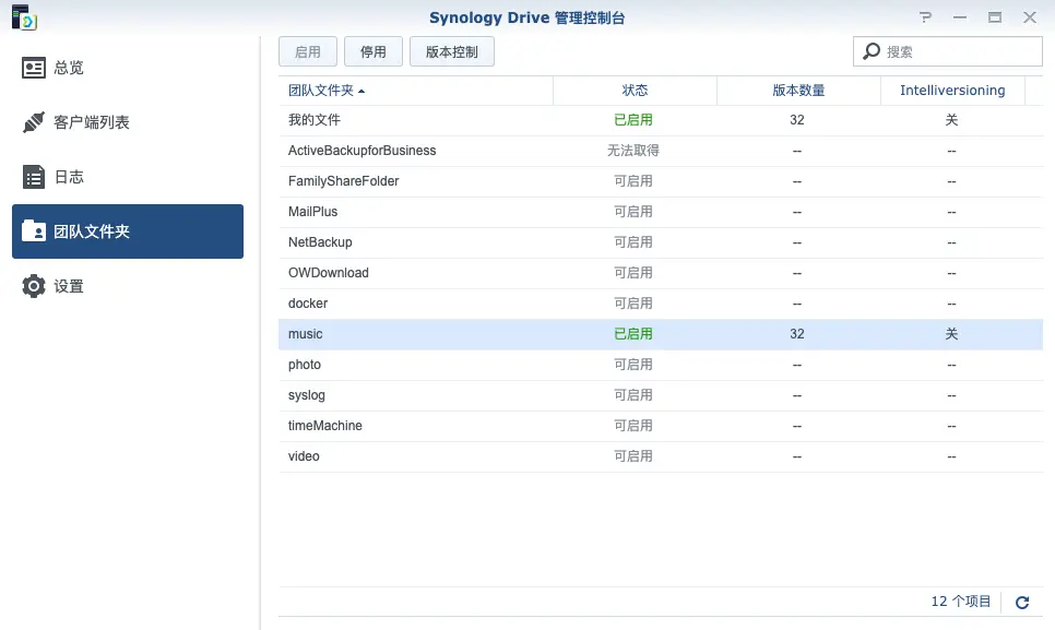 图3 Drive管理界面