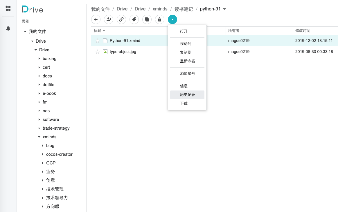 /images/nas_drive_history.png 图4 Drive多版本