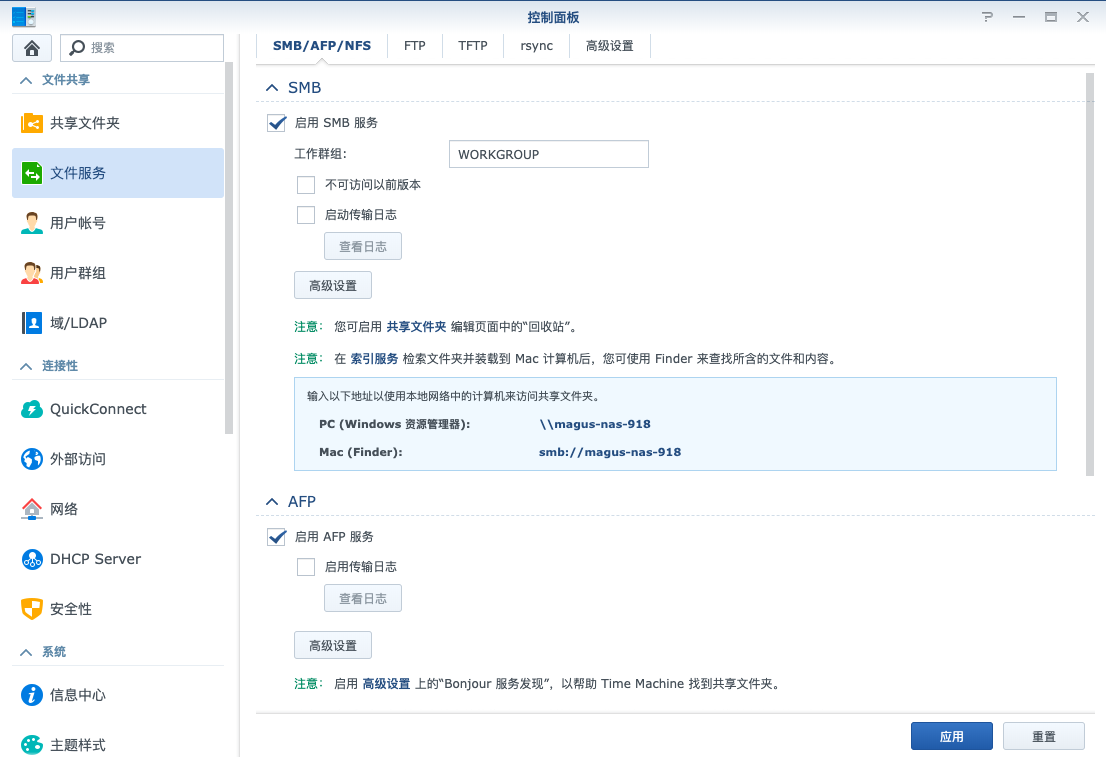 /images/nas_file_protocol.png 图8 各种文件传输协议