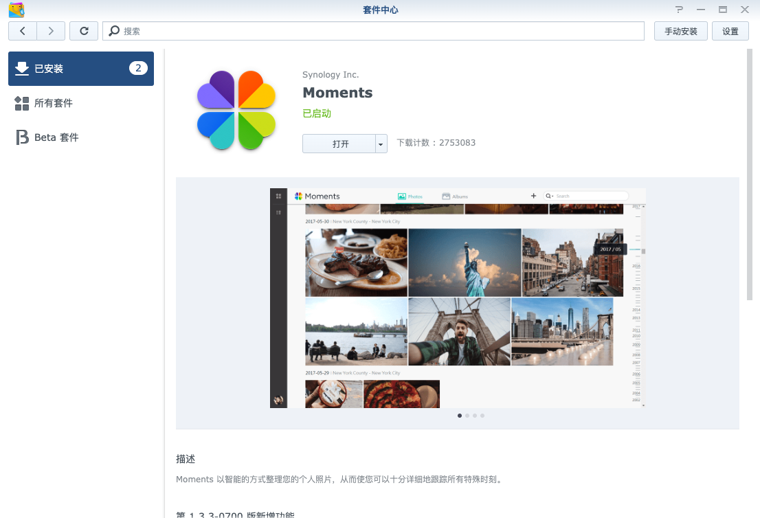 /images/nas_moments.png 图6 Moments