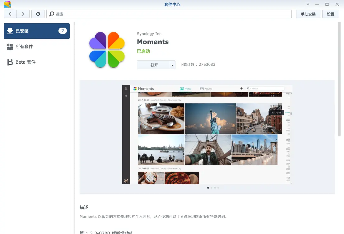 图6 Moments