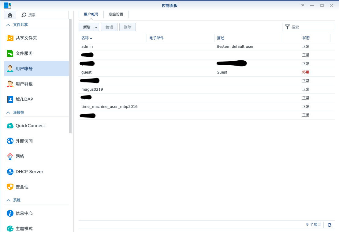 /images/nas_user.png 图1 控制面板->用户账号