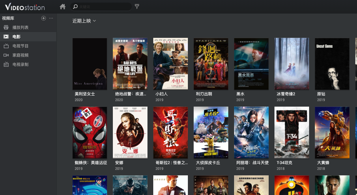 /images/nas_video_station.png 图8 Video Station